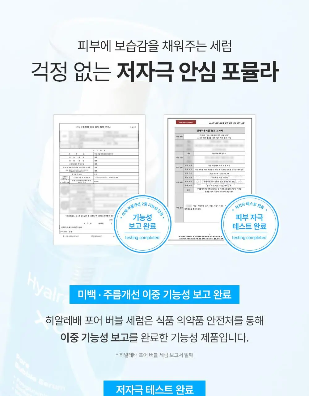 [올리브영 한정기획] 믹순 히알레배 포어 버블 세럼 70ml 기획 (+늘어나는 쫀득솜 35매) 상세페이지 42